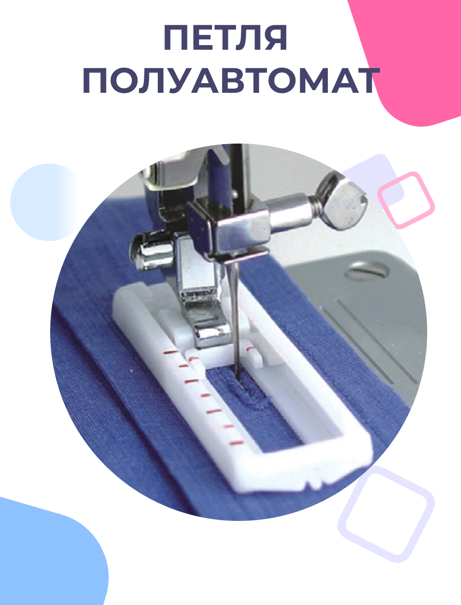 фото - Janome E-line 15