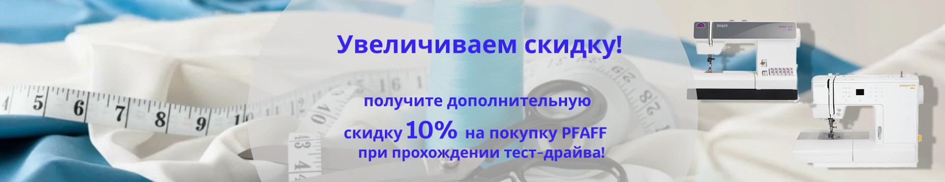 Пфафф 10