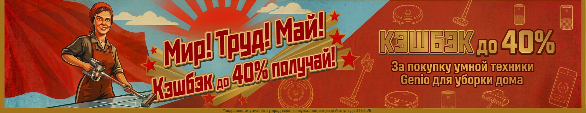 Кэшбэк до 40%